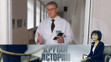 Кодекс доктора Богомолова 29.10.2019