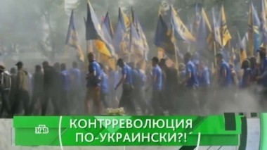 Контрреволюция по-украински?! 09.06.2016