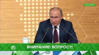 Спецвыпуск после пресс-конференции Владимира Путина 19.12.2019