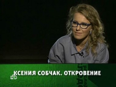 Ксения Собчак. Откровение 09.02.2013
