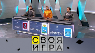 Участники: Александр Беляев, Илья Журавлёв, Дмитрий Карякин 23.02.2022