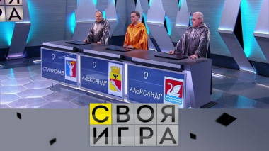 Участники: Александр Фингеров, Станислав Ельцов, Александр Успанов 31.03.2022