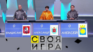 Участники: Александр Мартынов, Владислав Король, Алексей Хмельков 28.09.2022