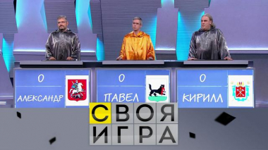 Участники: Павел Петухов, Александр Вардапетян, Кирилл Богловский 24.06.2021