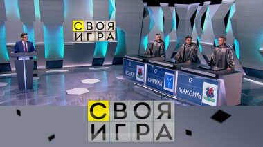 Участники: Кирилл Вялков, Ленар Кадыров, Максим Богатов 23.04.2020