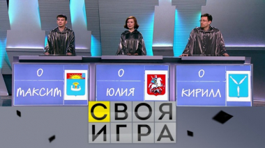 Участники: Максим Агарёв, Юлия Деточкина, Кирилл Вялков 17.04.2020