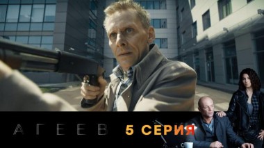 5-я серия 22.06.2025