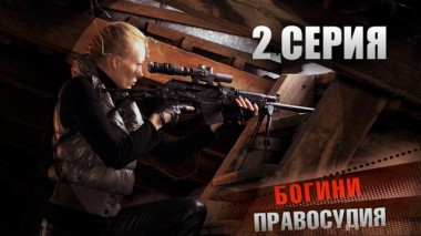 2-я серия 19.07.2019