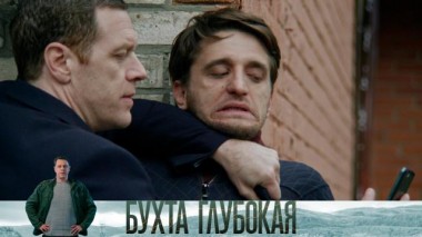 2-я серия 21.12.2023