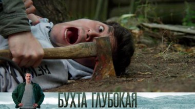 4-я серия 20.12.2023