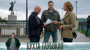 9-я серия 20.12.2023