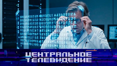 Центральное телевидение / Выпуск от 19 сентября 2026 года / 19.09.2026