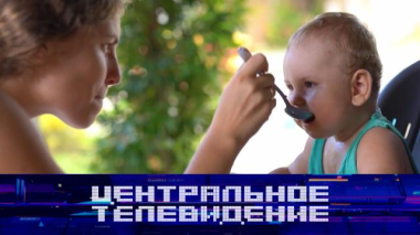 Центральное телевидение / Выпуск от 25 апреля 2026 года / 25.04.2026