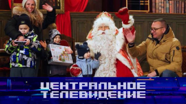 Выпуск от 27 декабря 2025 года 27.12.2025