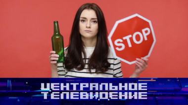 Центральное телевидение / Выпуск от 28 марта 2026 года / 28.03.2026