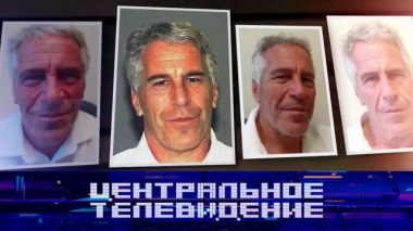 Центральное телевидение / Выпуск от 7 февраля 2026 года / 07.02.2026