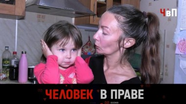 Борьба с шумными соседями, наказание для черных риелторов и суд за обнародование измены 19.10.2024