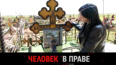 Медики против безутешной матери и криминальная история курского альфонса 26.05.2024