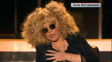 «Алла. Все пропало!» 19.09.2025