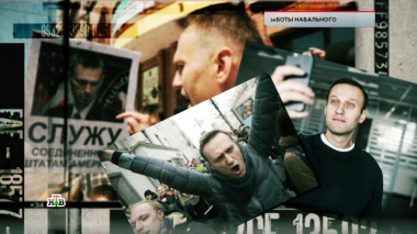 ЧП. Расследование / Выпуски программы / «ЗаБОТЫ Навального»