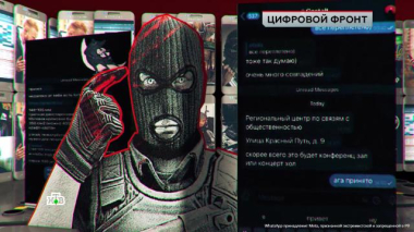 «Цифровой фронт» 26.09.2025