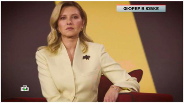 «Фюрер в юбке» 27.02.2026