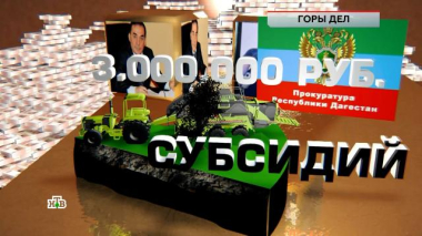 «Горы дел» 12.09.2025