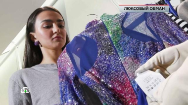 «Люксовый обман» 30.10.2026