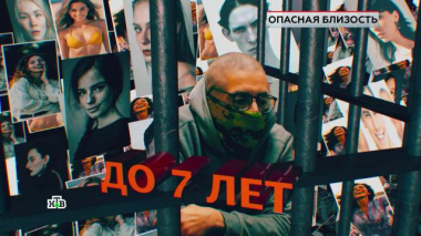 ЧП. Расследование / «Опасная близость» / 27.03.2026
