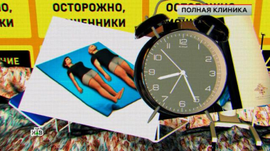 «Полная клиника» 21.11.2025