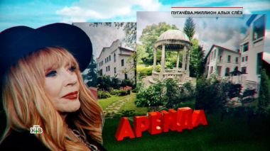 «Пугачёва. Миллион алых слёз» 23.01.2026