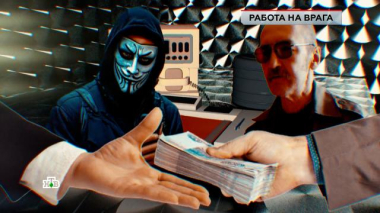 ЧП. Расследование / «Работа на врага» / 29.05.2026