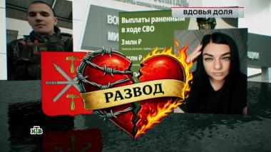 «Вдовья доля» 13.03.2026