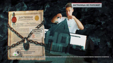 ЧП. Расследование / «Заграница не поможет» / 16.10.2026