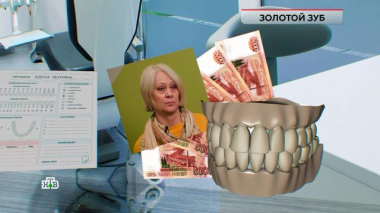 ЧП. Расследование / «Золотой зуб» / 24.04.2026
