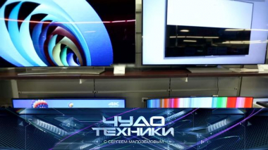 Электрическая пленка от синяков и телевизоры до 10 тысяч рублей 11.09.2021