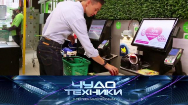 Чудо техники / Выпуски программы / Роботы в супермаркетах, очищающие воздух шторы и правильная подзарядка телефона