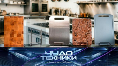 Лучший материал для разделочной доски, гаджеты вместо тренажерного зала и стерилизатор зубных щеток 03.04.2026