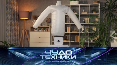 Чудо техники / Проверка гладильного манекена, темная сторона санаториев и эффективность электрошвабры с паром / 03.10.2026