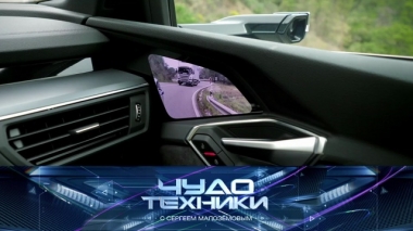Виртуальные зеркала для машины, электронные звонари и велосипед с парусом 20.02.2019