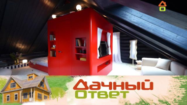 Дэвид Линч в российской глубинке: спальня в мансарде 10.10.2025