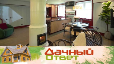 Дачный ответ / Кухня-гостиная с белоснежной печкой / 19.06.2026