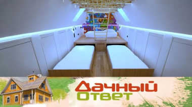 Дачный ответ / Мансарда-трансформер в черно-белых тонах / 06.03.2026