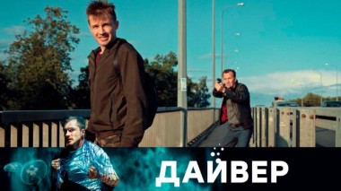 4-я серия 20.12.2023