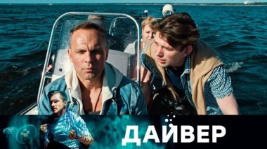 7-я серия 20.12.2023