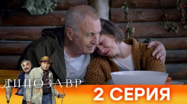 2-я серия 01.05.2022