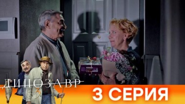 3-я серия 01.05.2022