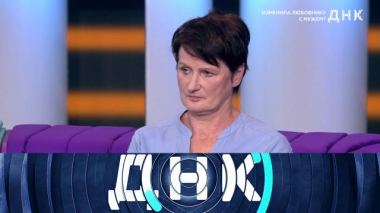 «Изменила любовнику с мужем?» 08.09.2025