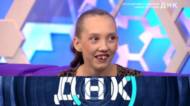«Кто из друзей стал папой? Новые тесты ДНК!» / 22.09.2026