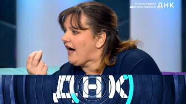 «От кого родила девятого ребенка?» 08.11.2025